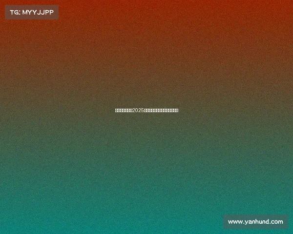 电竞工资真相：2025年有人年薪百万，有人月入四千